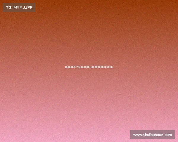 奥乔亚冲击2026世界杯终极梦想 墨西哥传奇门将能否再写不老神话 奥乔亚冲击2026世界杯终极梦想 墨西哥传奇门将能否再写不老神话
