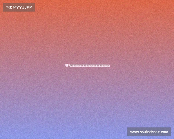 FIFA世界杯阿根廷幸运包开启热潮球迷狂欢惊喜不断限时福利揭秘 FIFA世界杯阿根廷幸运包开启热潮球迷狂欢惊喜不断限时福利揭秘